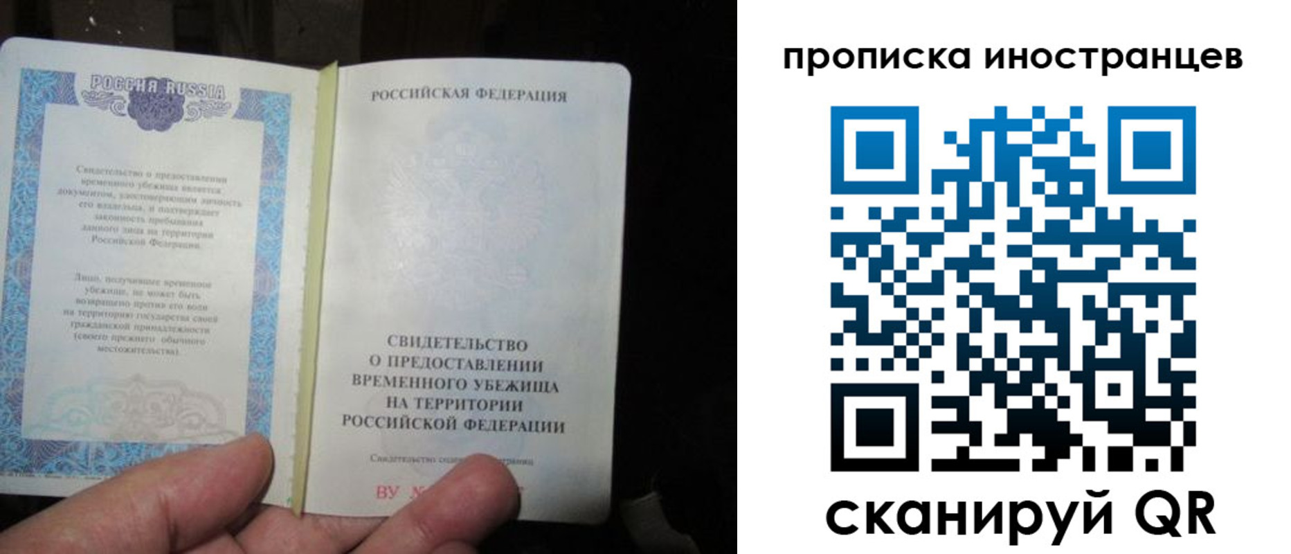 прописка штамп в Юрьевце