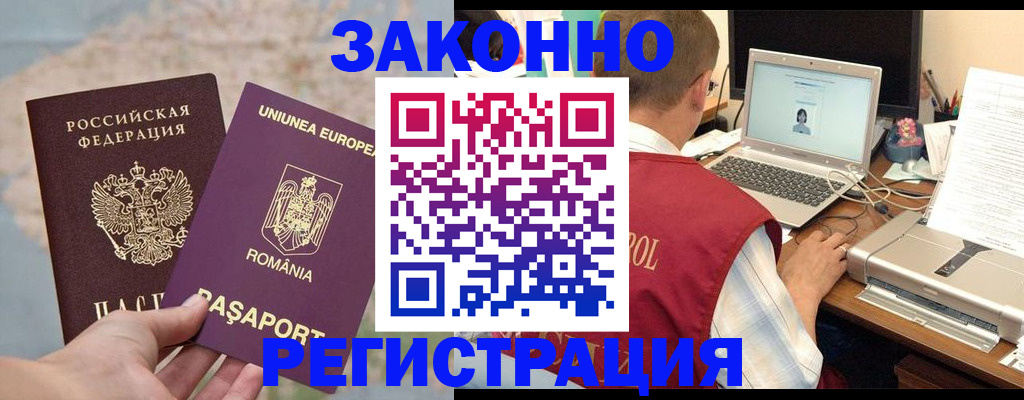 временная регистрация в квартире в Юрьевце