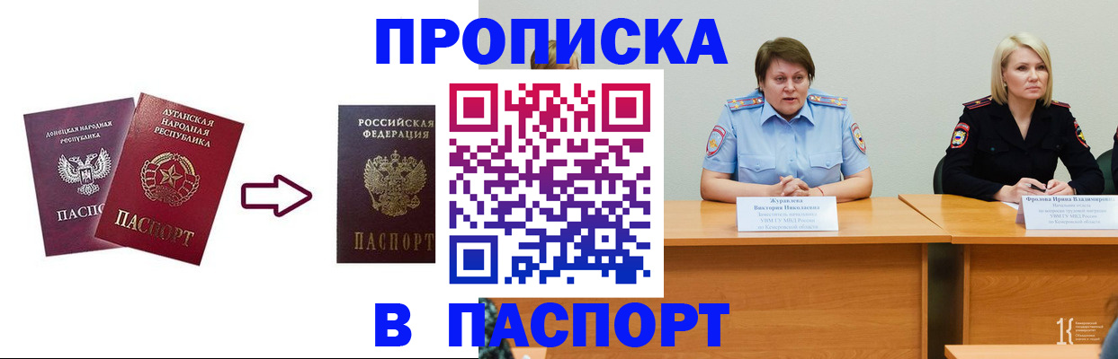 временная регистрация для всех в Юрьевце