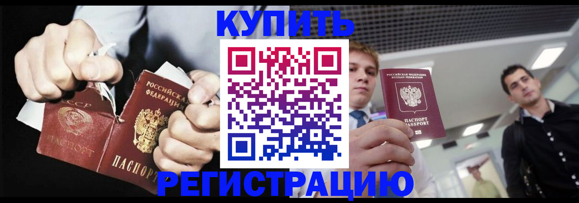 регистрация в Юрьевце