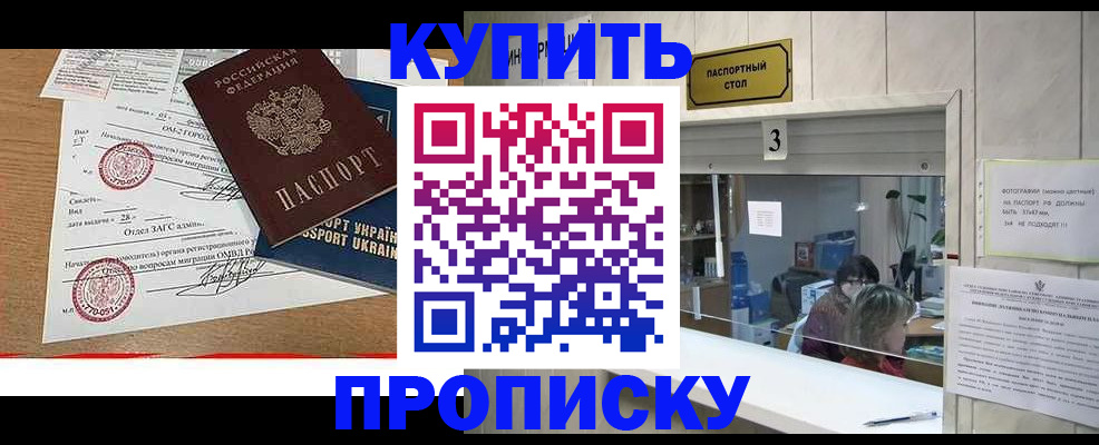 временная регистрация надежно в Юрьевце